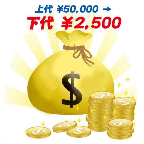 <創業35年突入セール SPECIAL @2,<wbr>500円 福袋>