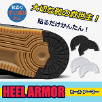 ¥Ò¡¼¥ë¥¢¡¼¥Þ¡¼¡ÊHEEL ARMOR¡Ë