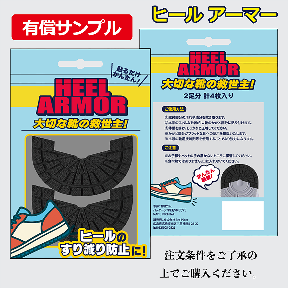 ͭץۥҡ륢ޡHEEL ARMORTPHA001-SAMPLE 1Ź1¤