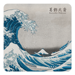 <SAKEマット> 北斎 「神奈川沖浪裏」